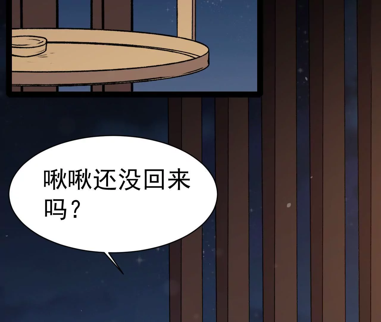 第15话 梁氏母女的谋算(1/2)-第16话