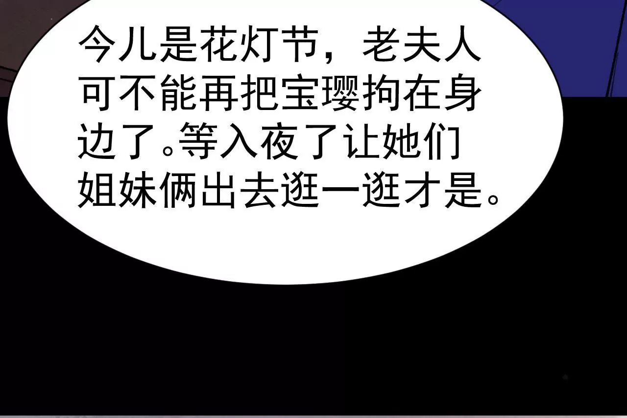 第17话 花灯节(1/3)-第18话