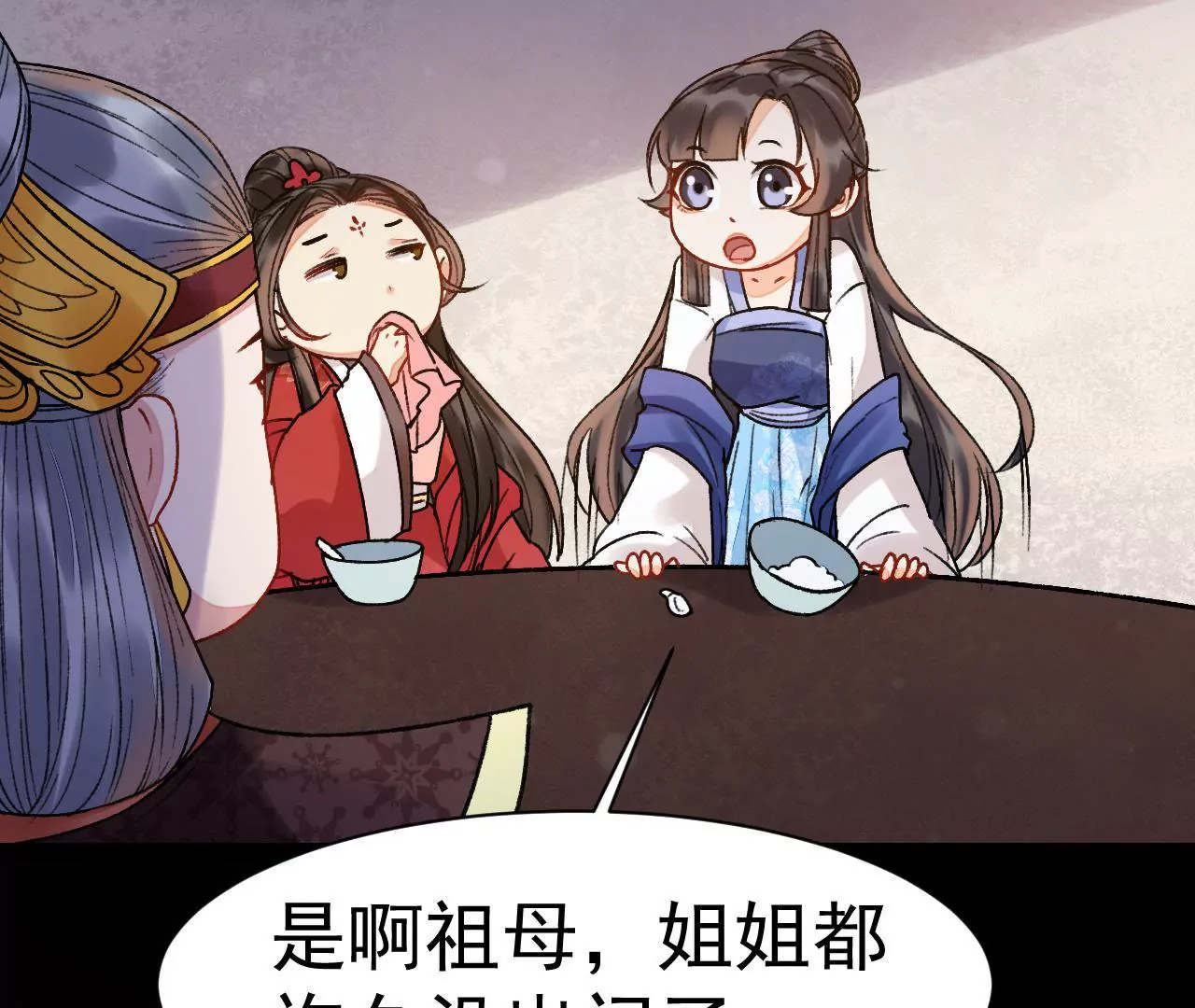 第17话 花灯节(1/3)-第18话