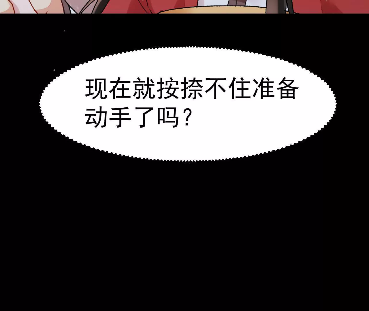 第17话 花灯节(1/3)-第18话