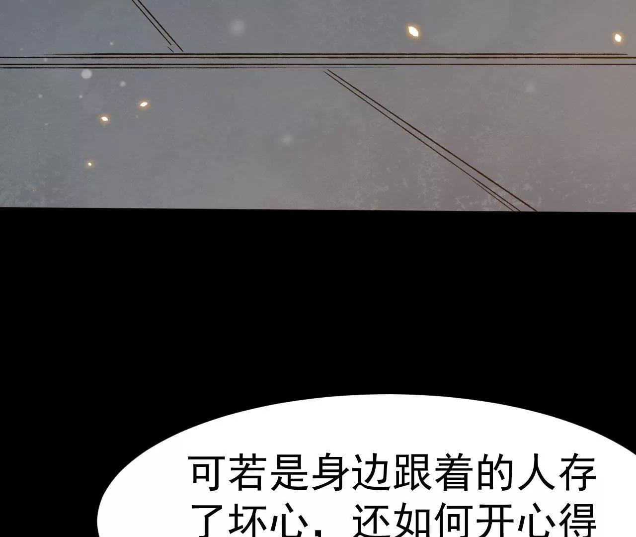 第17话 花灯节(1/3)-第18话