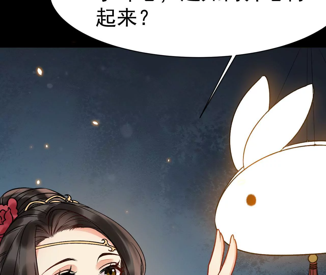 第17话 花灯节(1/3)-第18话