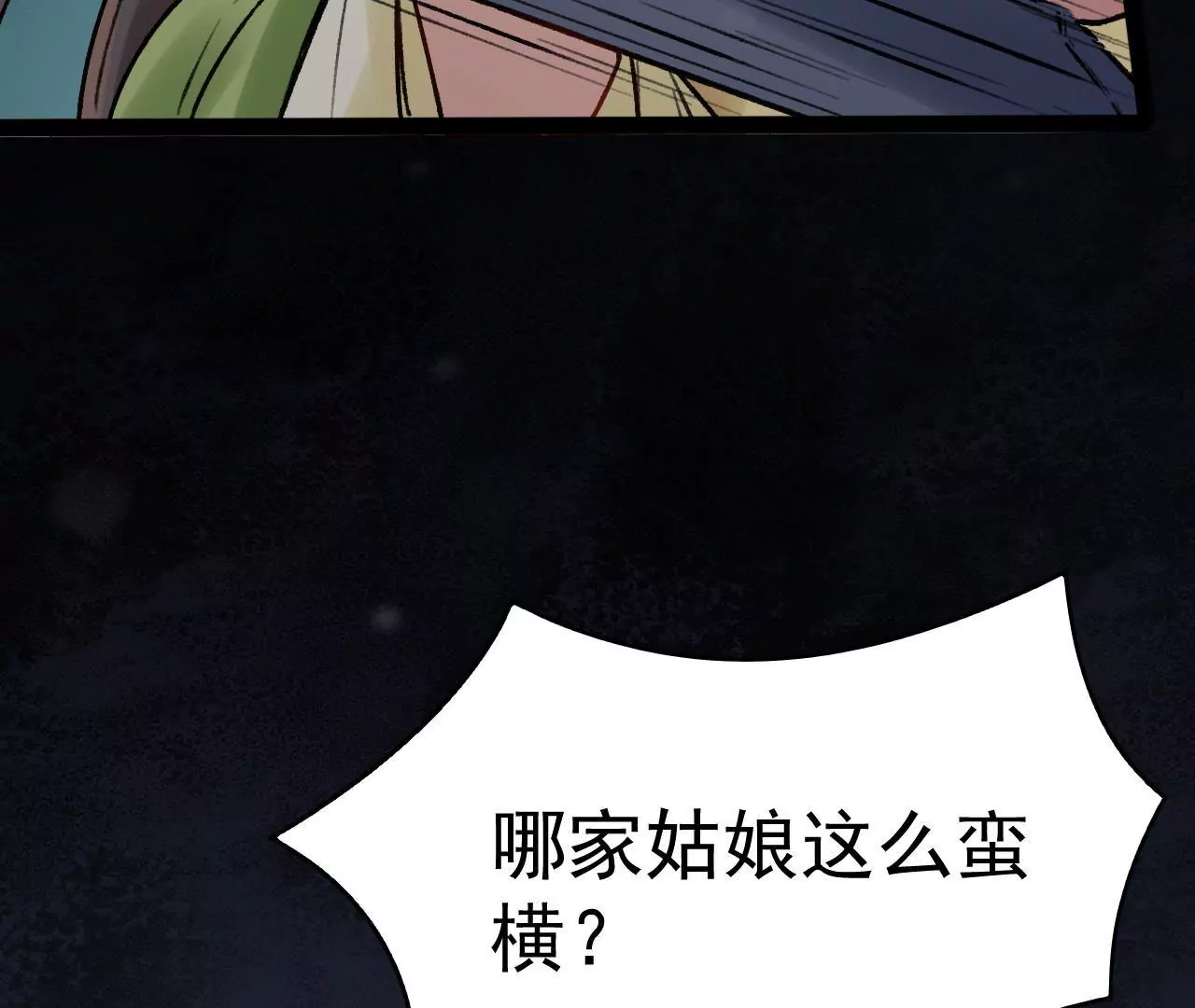 第19话 顾将军(1/2)-第20话