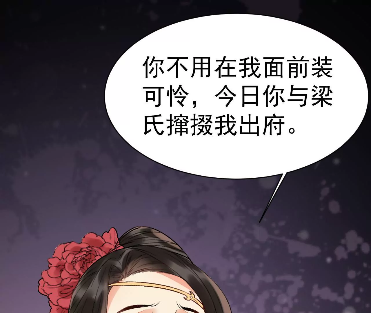 第19话 顾将军(1/2)-第20话