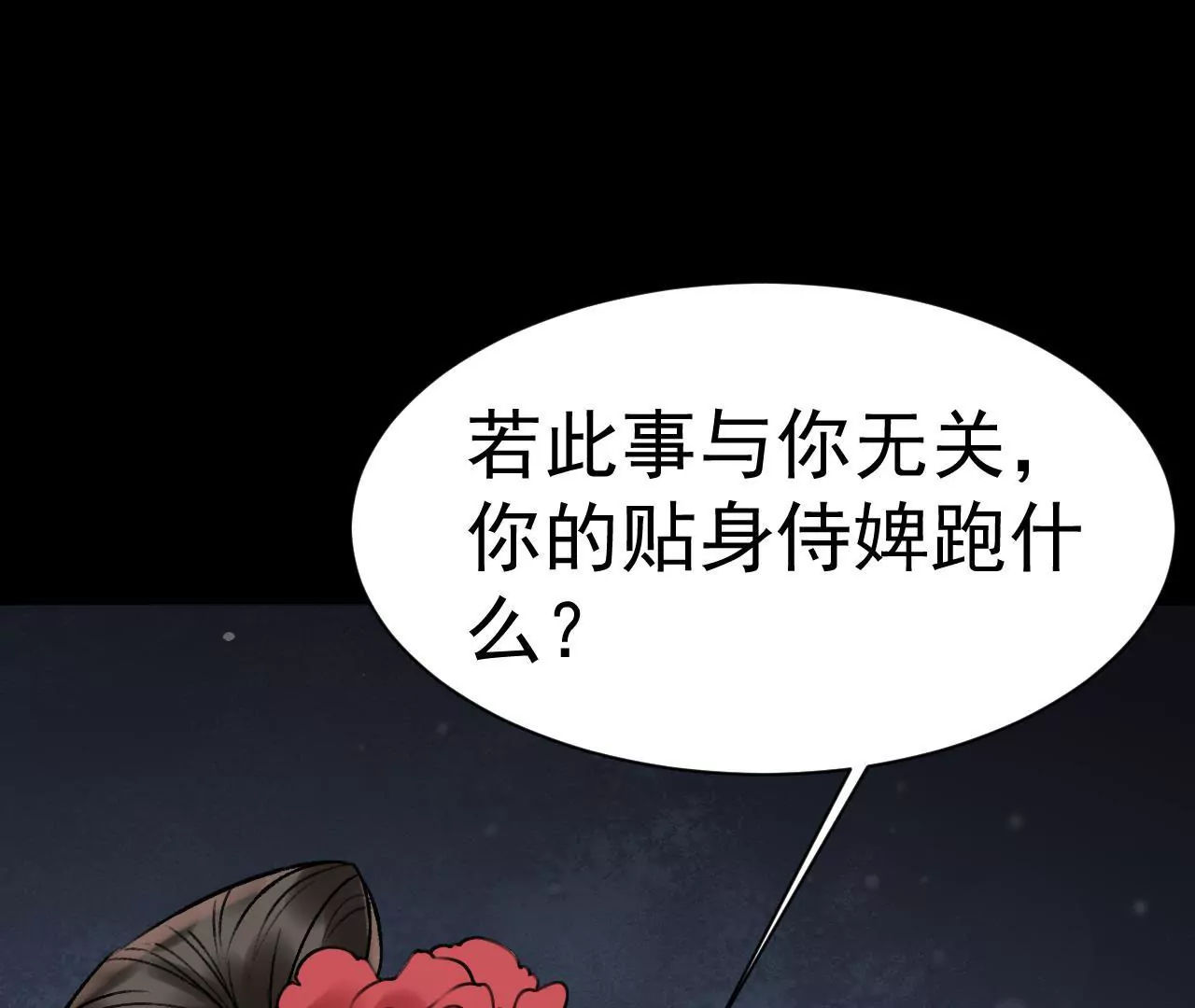 第19话 顾将军(1/2)-第20话