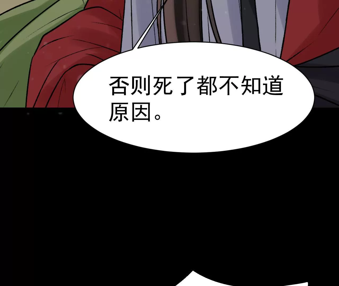 第19话 顾将军(1/2)-第20话