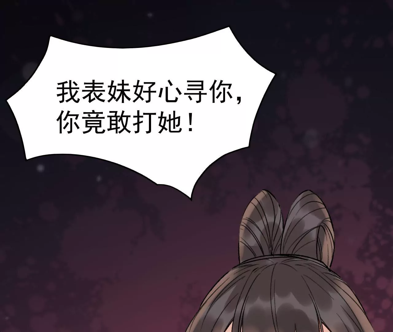 第19话 顾将军(1/2)-第20话