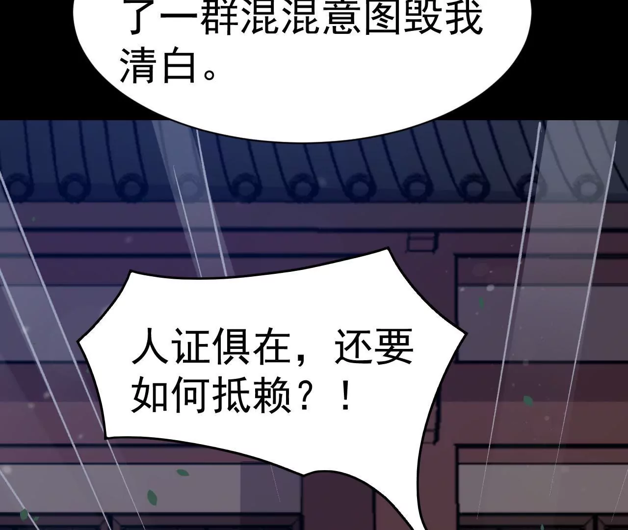 第21话 饶命(1/2)-第22话