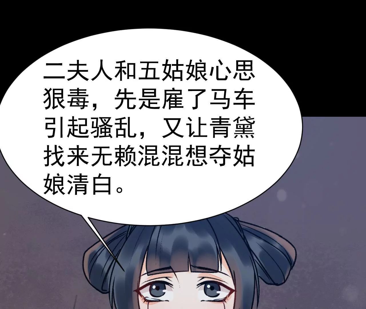 第21话 饶命(1/2)-第22话