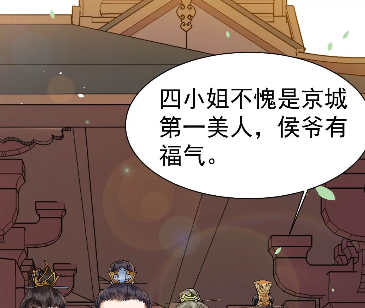 第23话 许我的承诺何时兑现？(1/2)-第24话