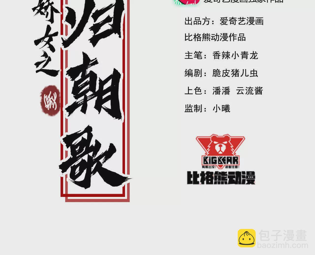 第23话 许我的承诺何时兑现？(1/2)-第24话