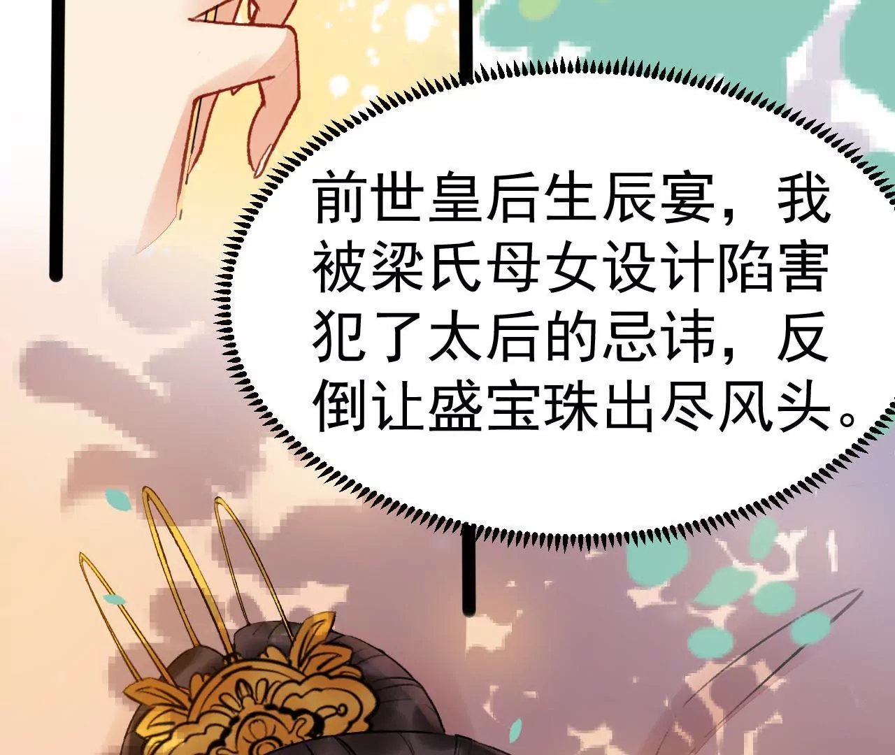 第23话 许我的承诺何时兑现？(1/2)-第24话