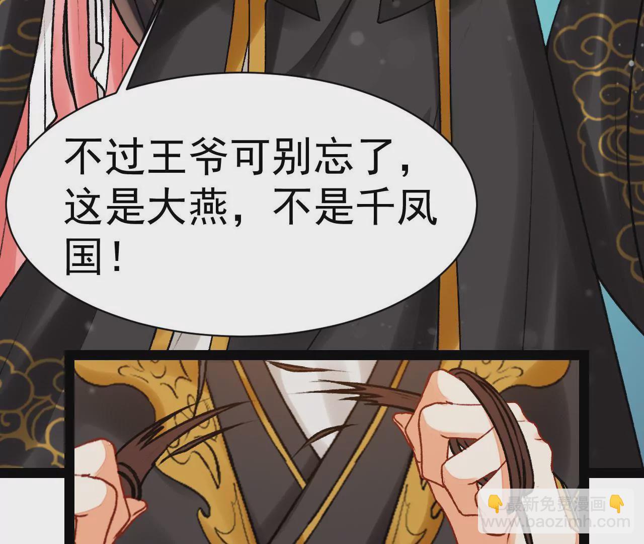 第25话 孟临风(1/2)-第26话