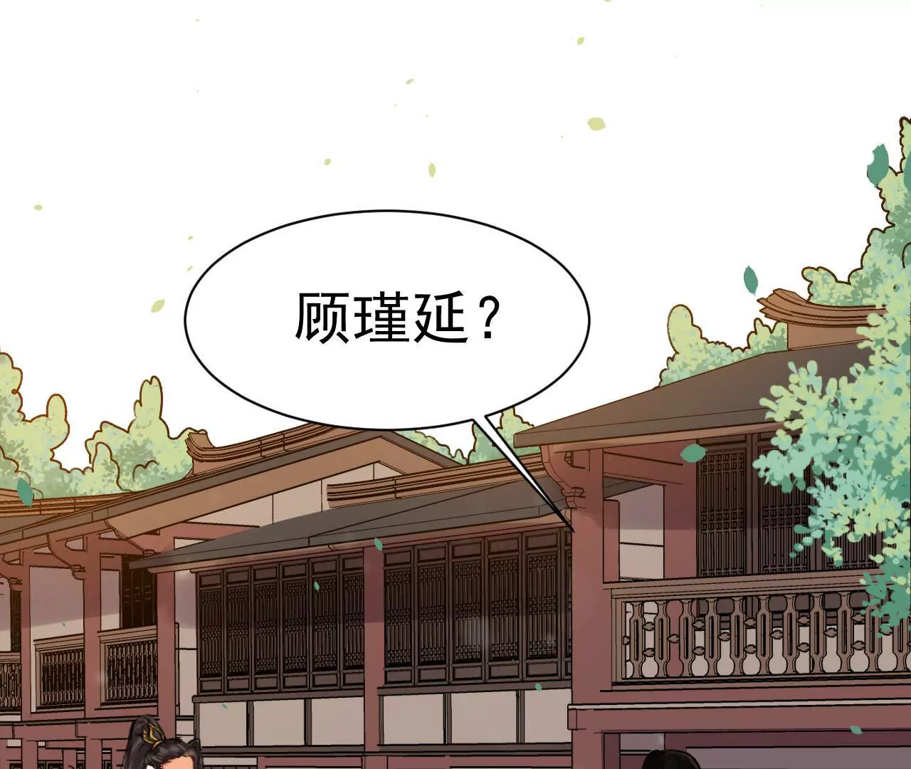 第25话 孟临风(1/2)-第26话