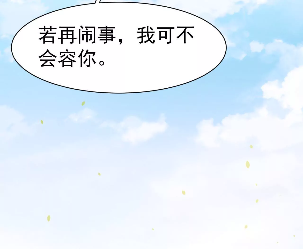 第25话 孟临风(1/2)-第26话