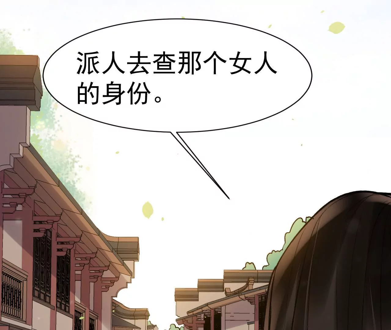 第25话 孟临风(1/2)-第26话