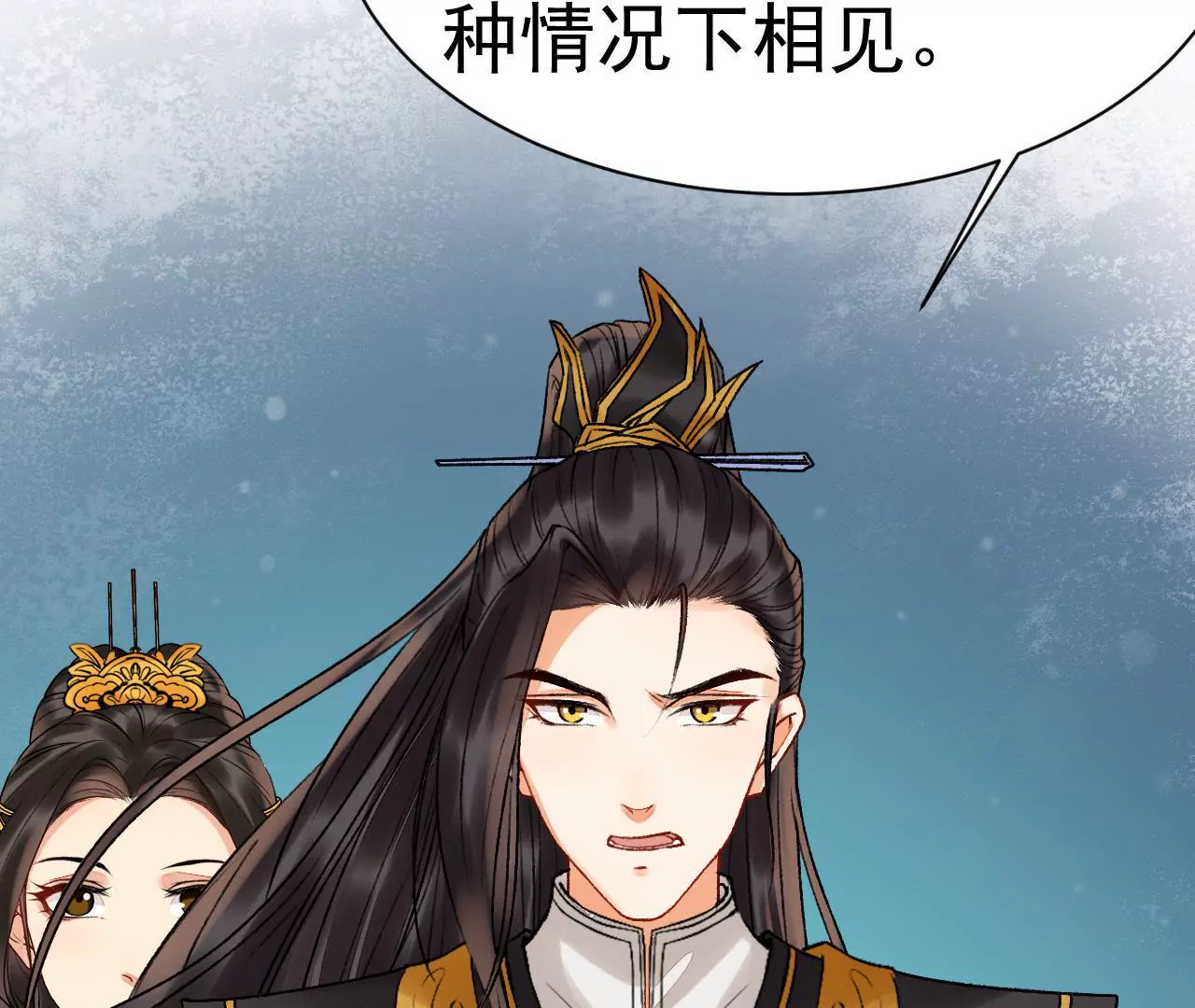 第25话 孟临风(1/2)-第26话