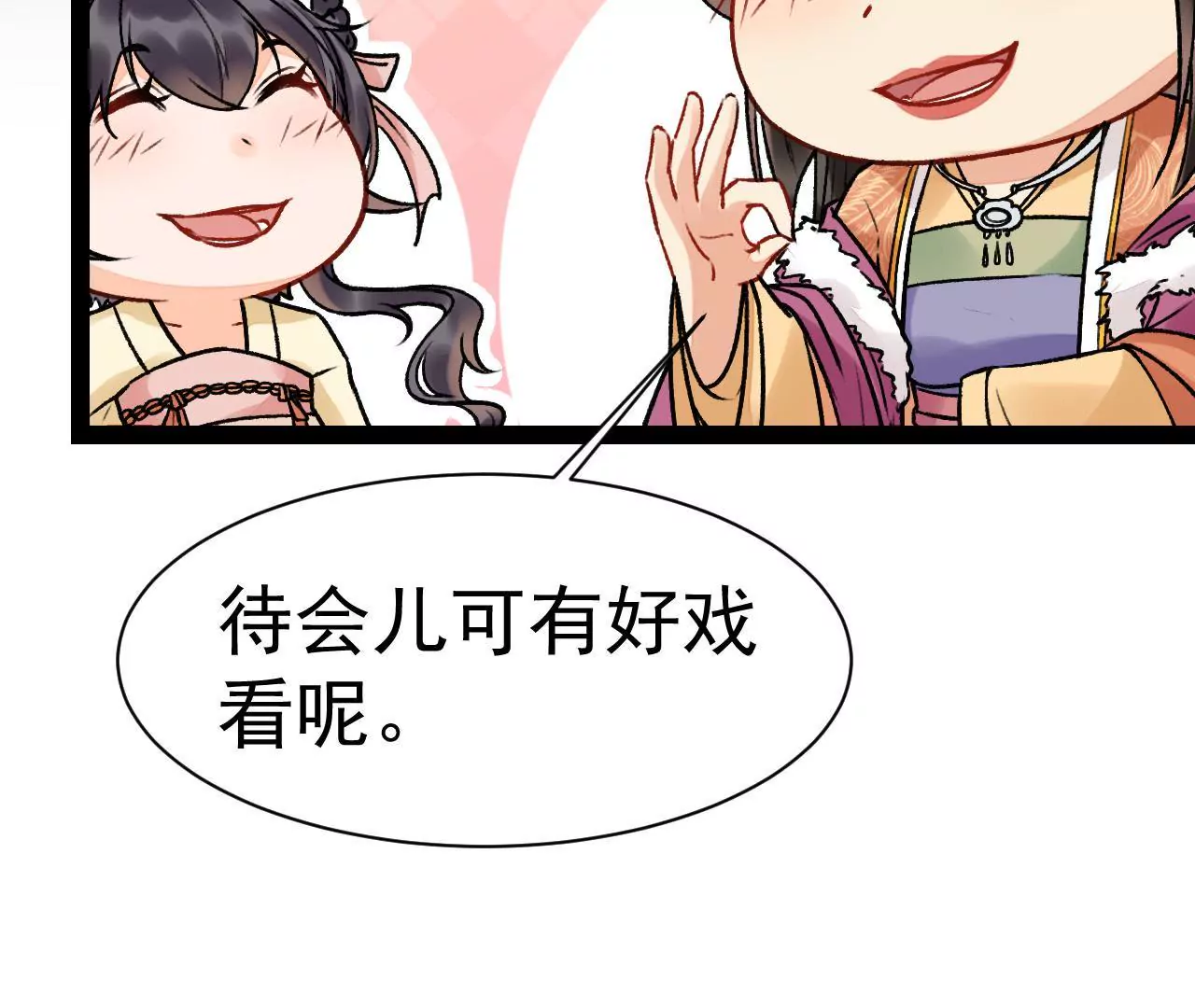 第27话 千秋宴(1/2)-第28话