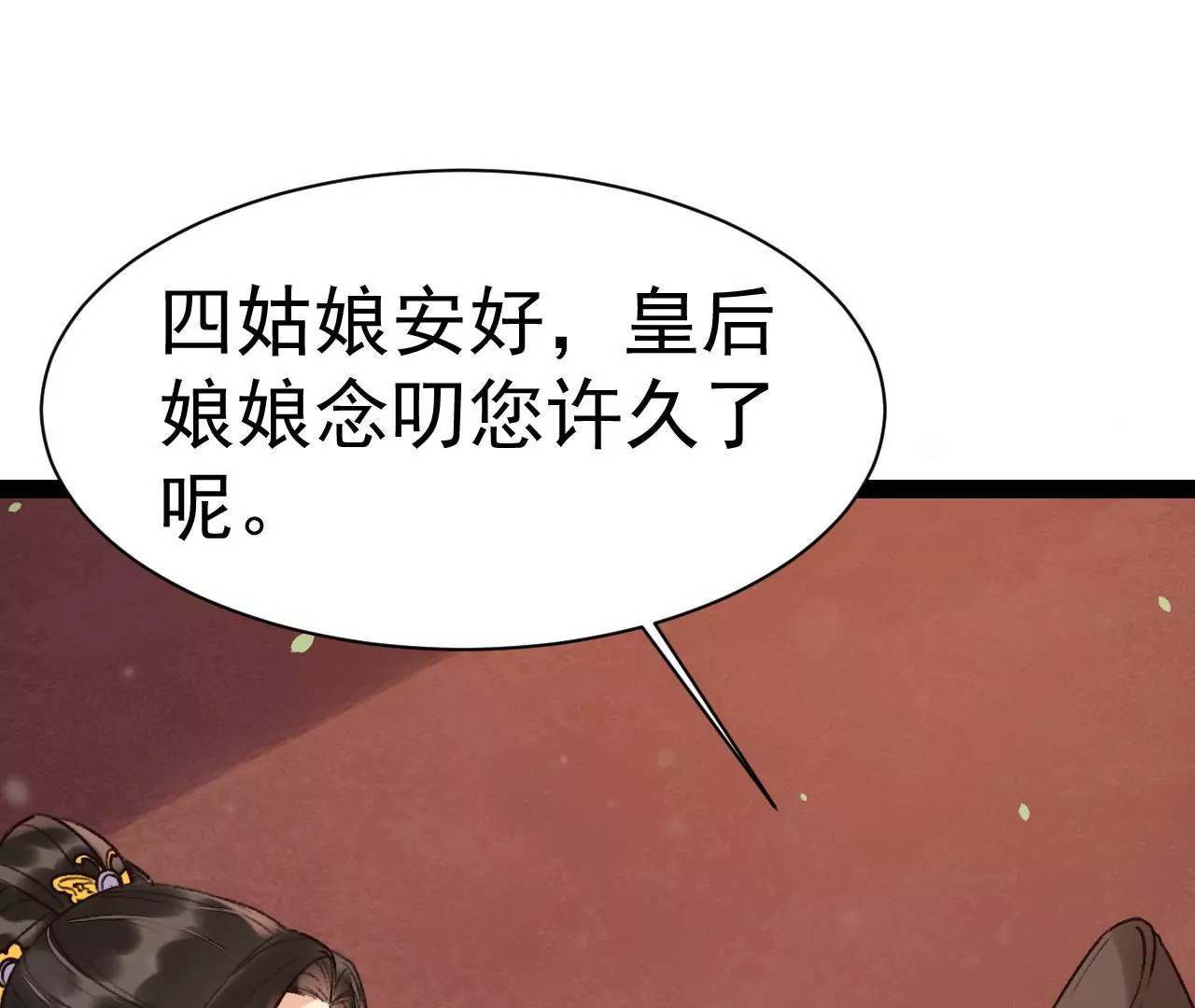 第27话 千秋宴(1/2)-第28话