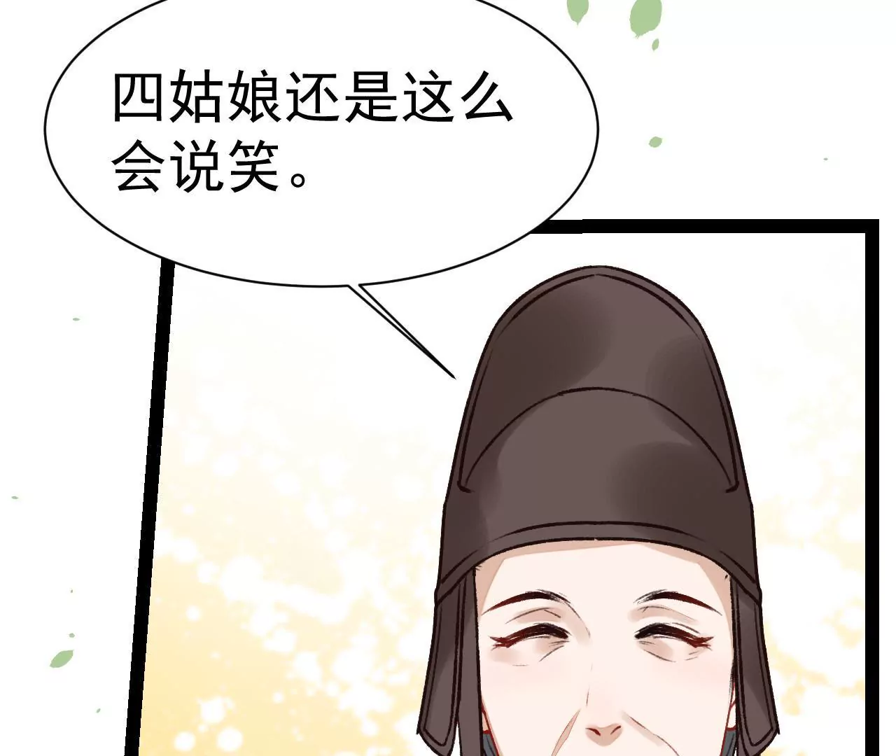 第27话 千秋宴(1/2)-第28话