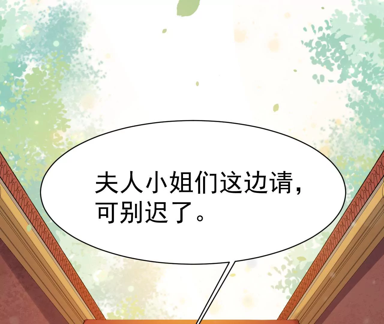 第27话 千秋宴(1/2)-第28话