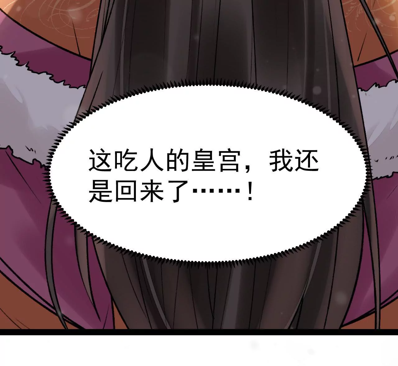 第27话 千秋宴(1/2)-第28话