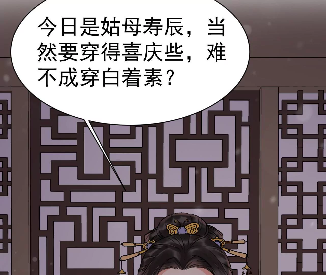 第27话 千秋宴(1/2)-第28话