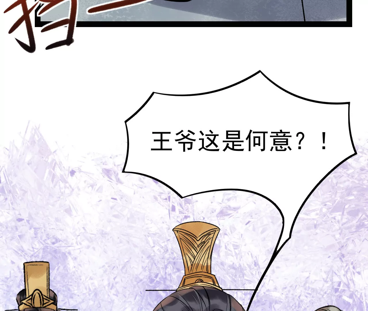 第29话 盛宝璎，你去死吧！(1/2)-第30话