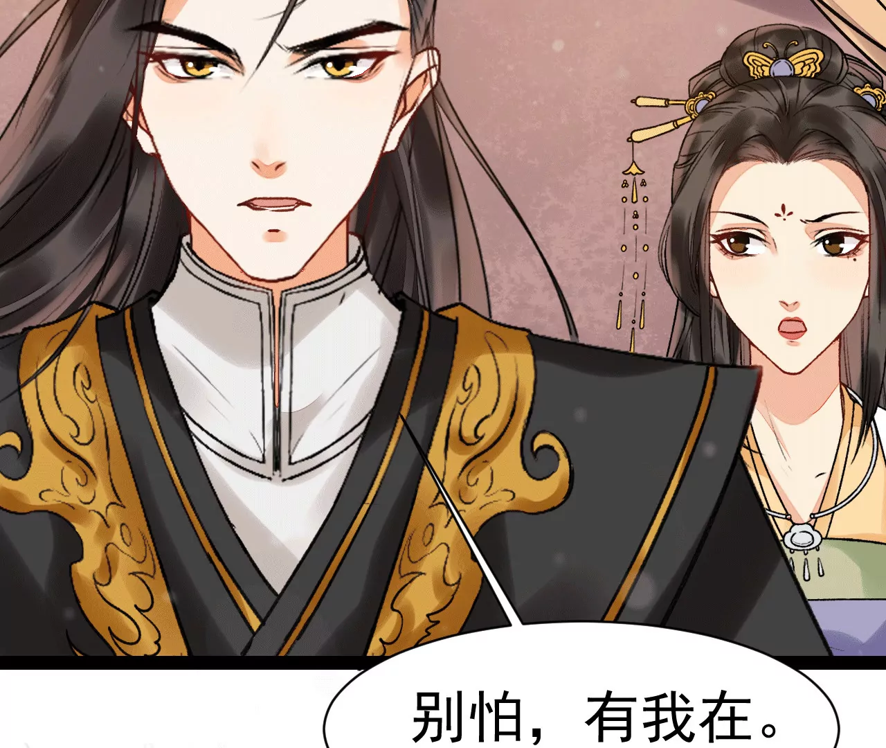 第29话 盛宝璎，你去死吧！(1/2)-第30话