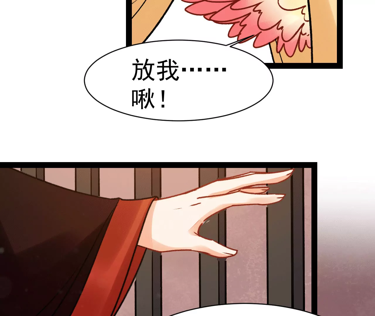 第29话 盛宝璎，你去死吧！(1/2)-第30话