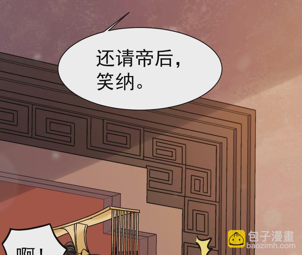 第29话 盛宝璎，你去死吧！(1/2)-第30话