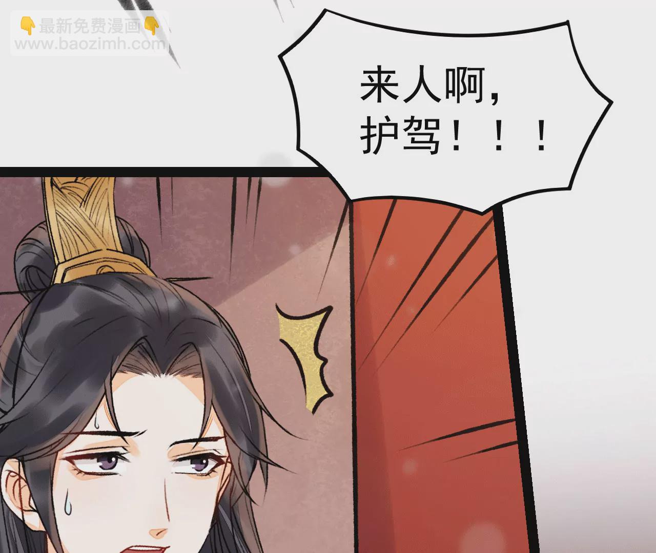 第29话 盛宝璎，你去死吧！(1/2)-第30话