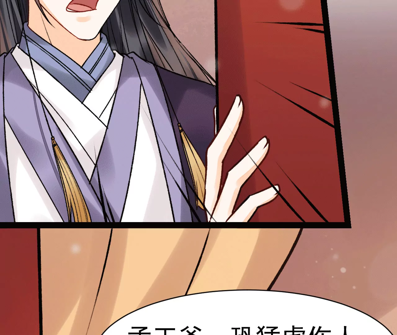 第29话 盛宝璎，你去死吧！(1/2)-第30话