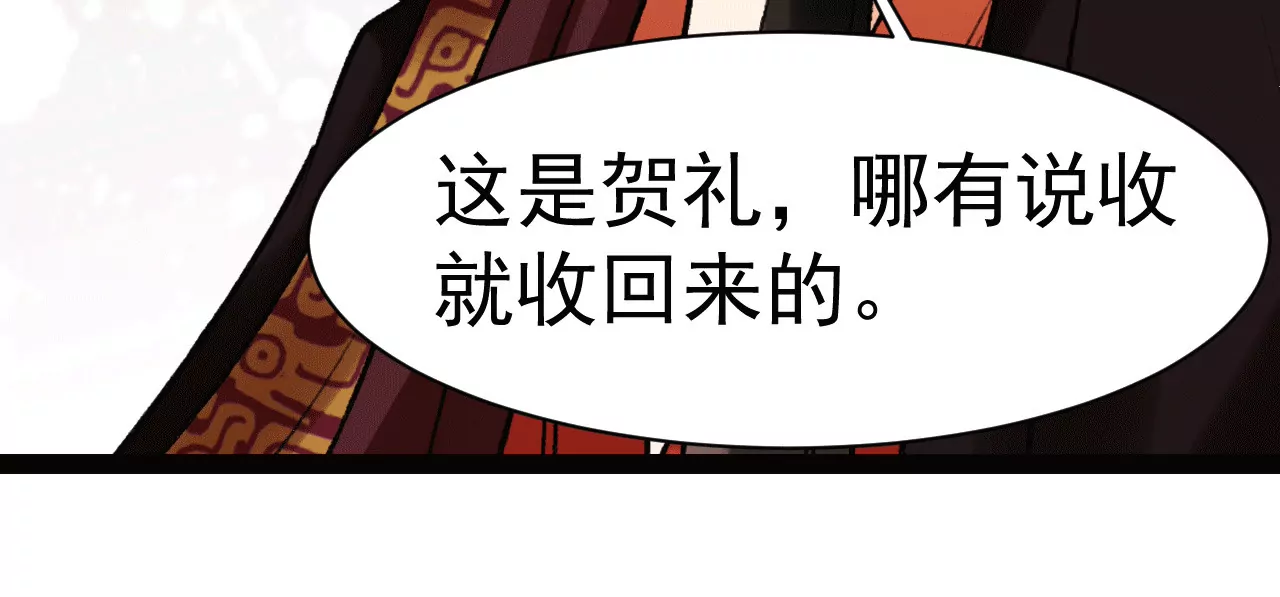 第29话 盛宝璎，你去死吧！(1/2)-第30话