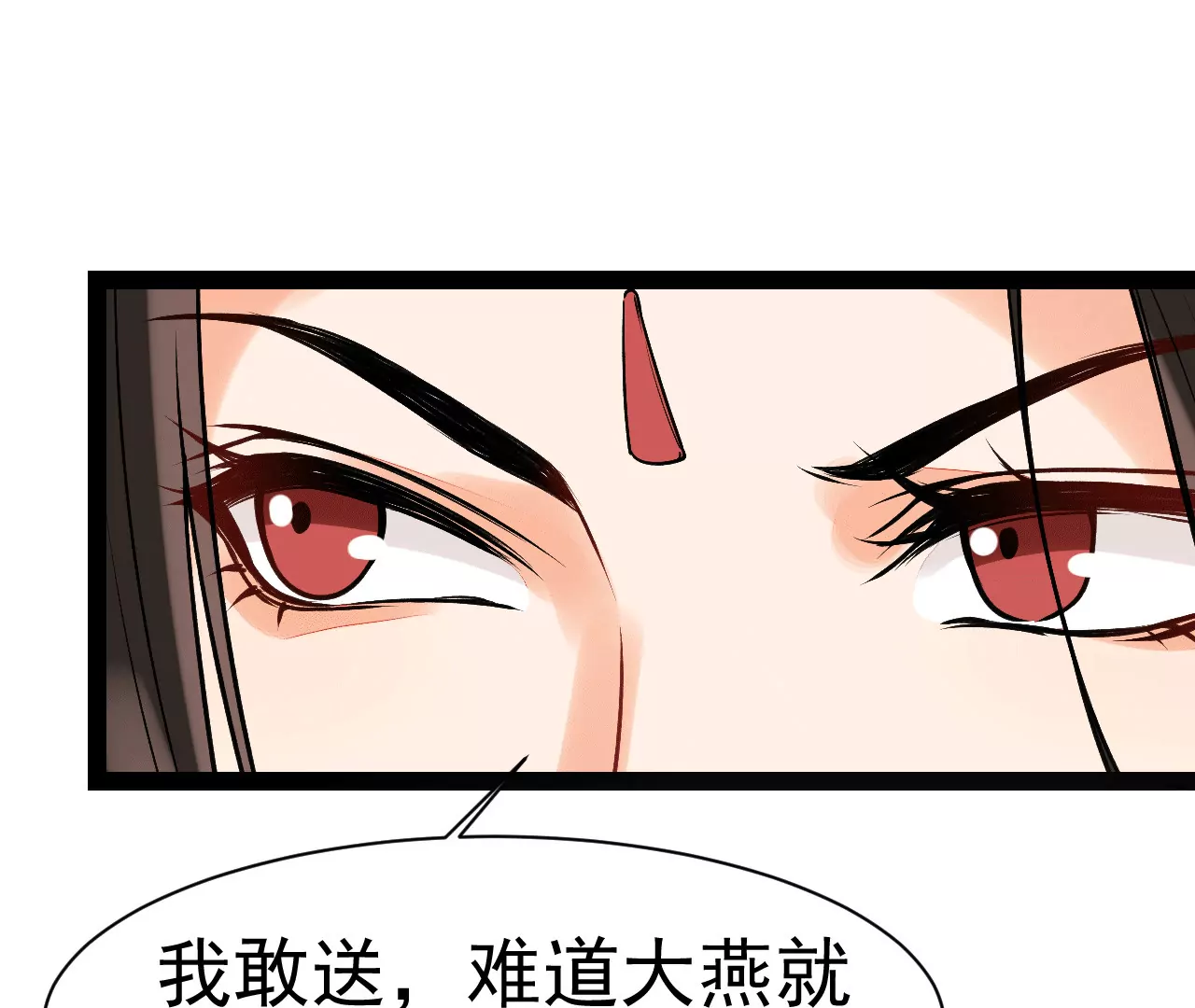 第29话 盛宝璎，你去死吧！(1/2)-第30话