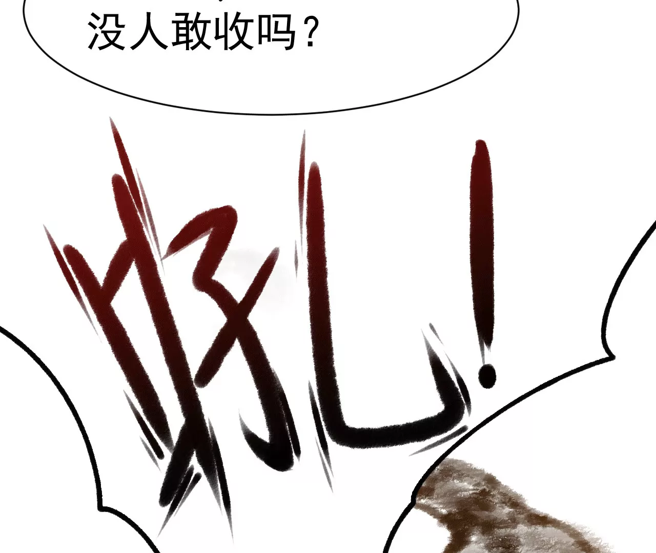 第29话 盛宝璎，你去死吧！(1/2)-第30话