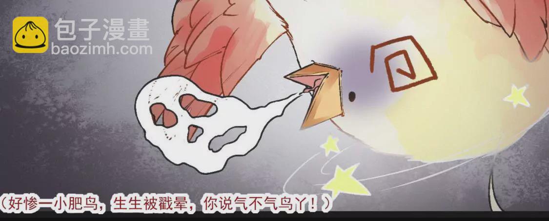 第3话 灵鸟啾啾(1/2)-第4话