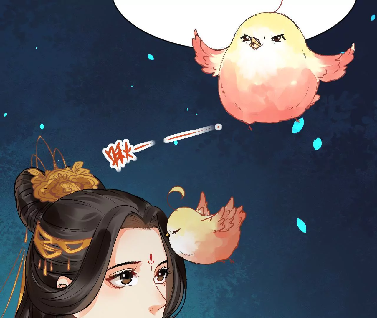 第3话 灵鸟啾啾(1/2)-第4话