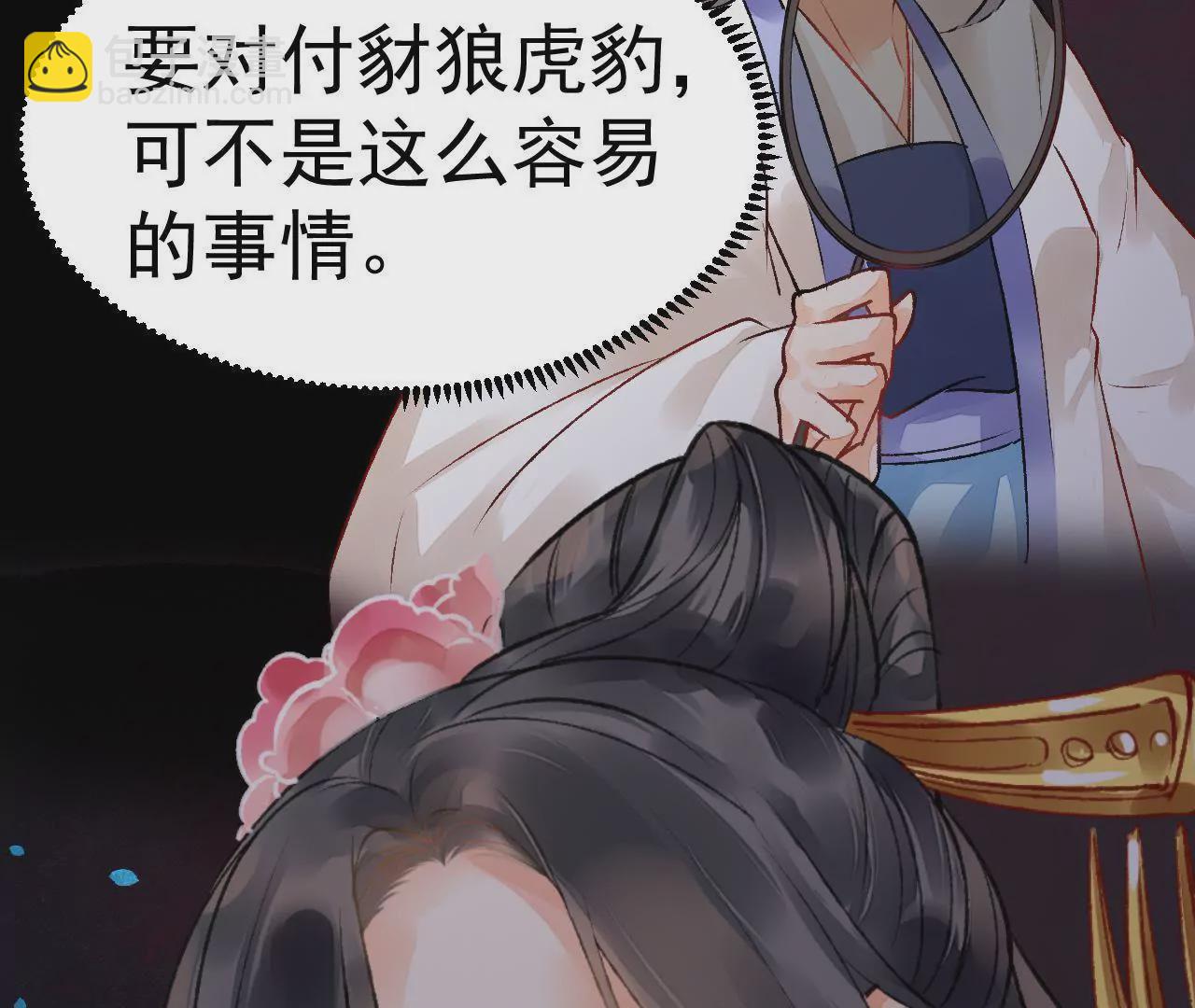 第3话 灵鸟啾啾(1/2)-第4话