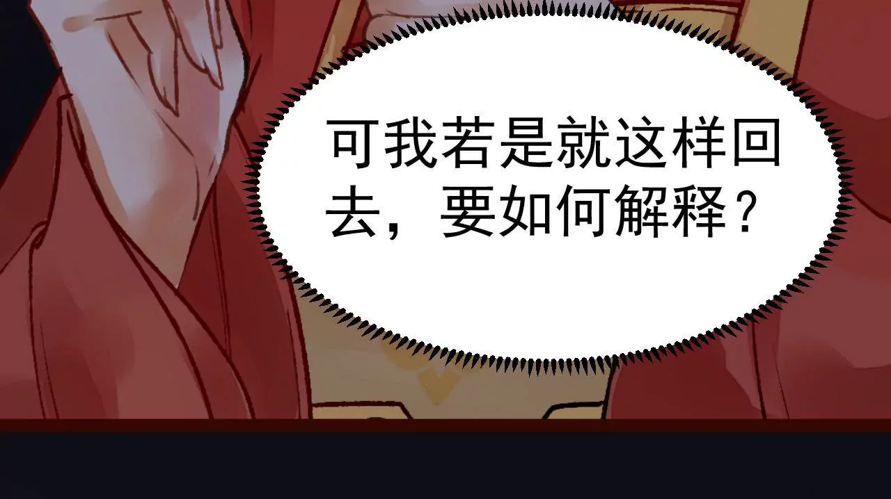 第3话 灵鸟啾啾(1/2)-第4话