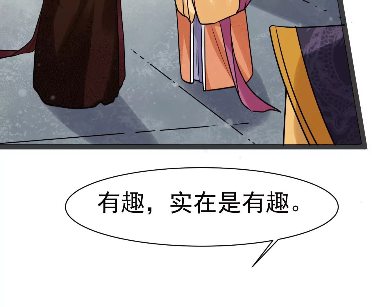 第31话 不知死活的女人(1/2)-第32话