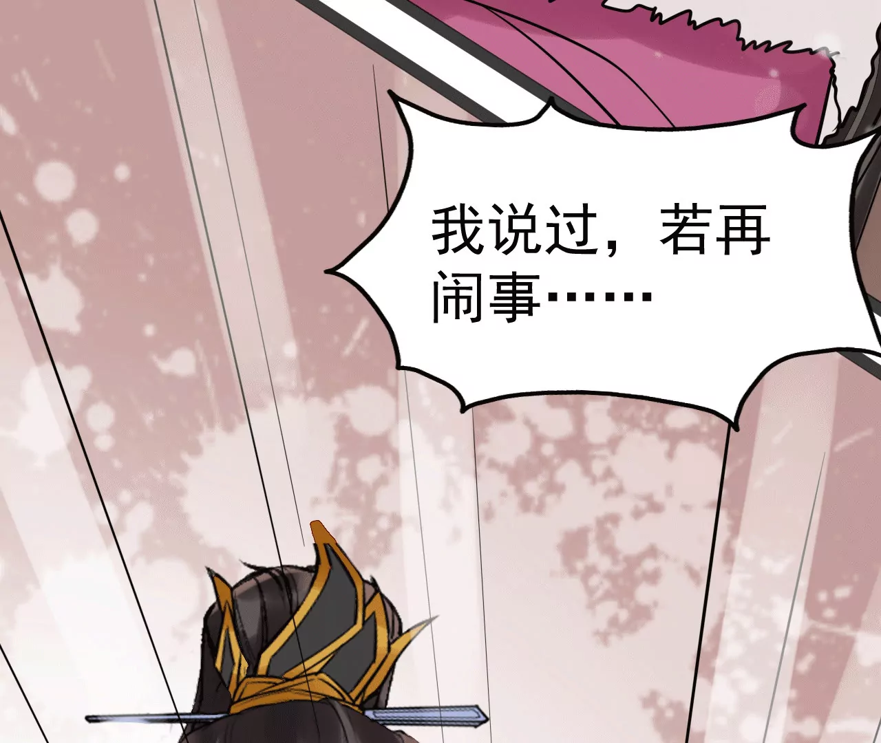 第31话 不知死活的女人(1/2)-第32话