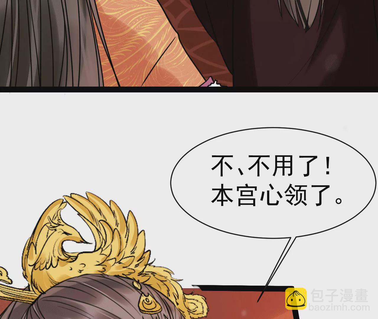 第31话 不知死活的女人(1/2)-第32话