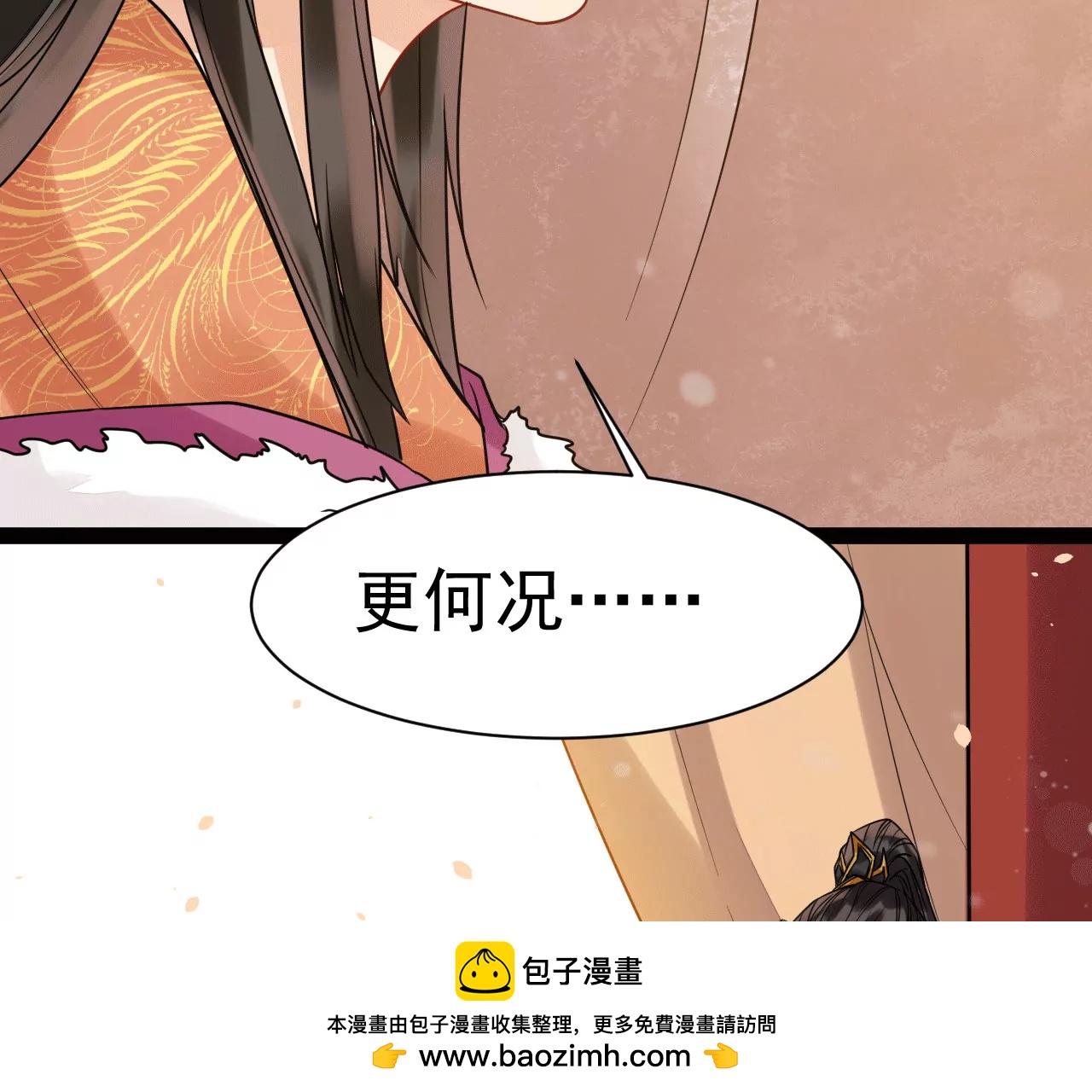 第31话 不知死活的女人(1/2)-第32话