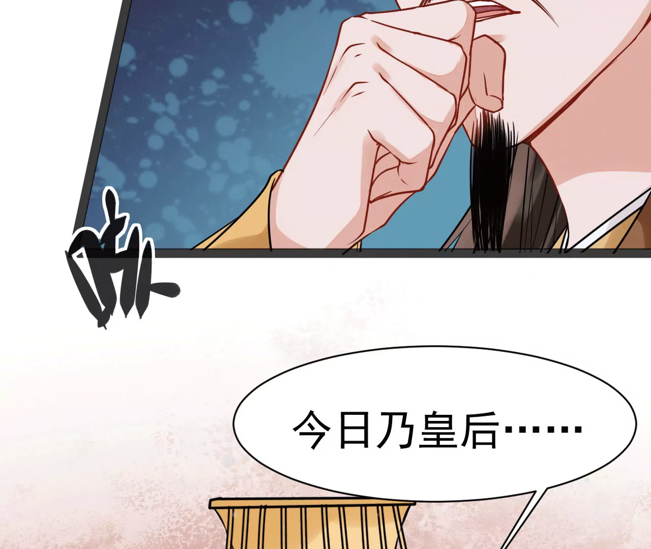 第31话 不知死活的女人(1/2)-第32话