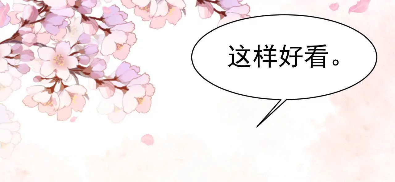 第33话 我心悦你(1/2)-第34话