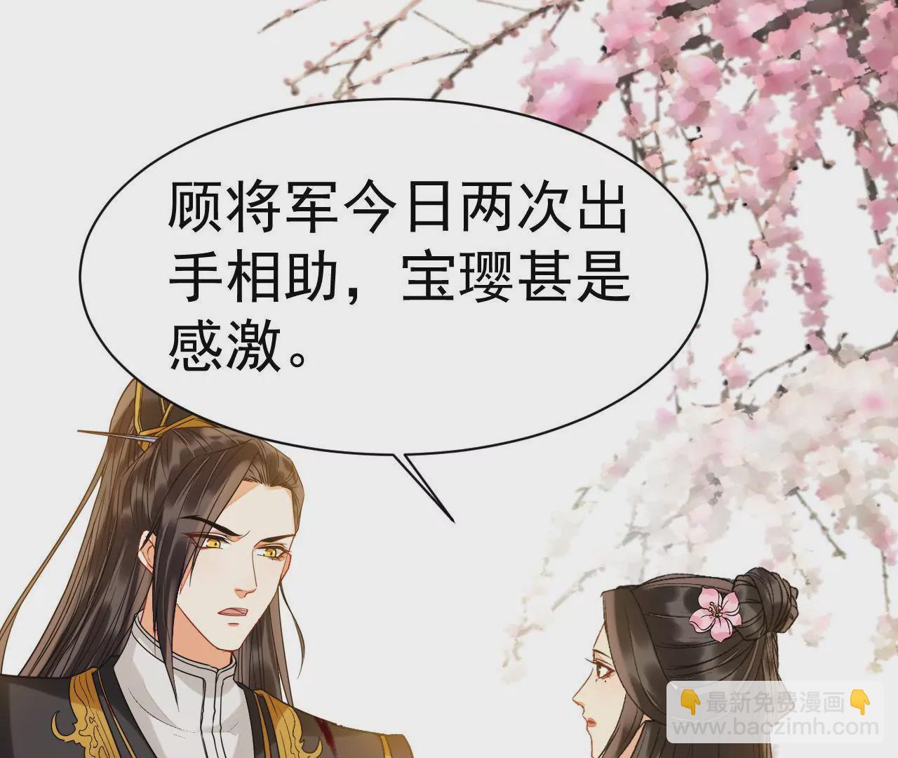 第33话 我心悦你(1/2)-第34话