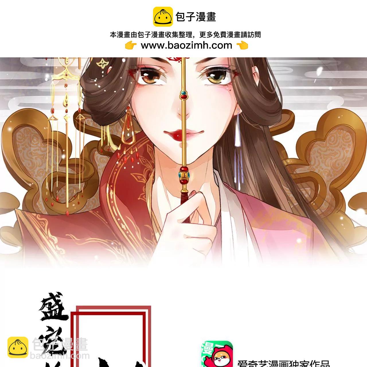 第33话 我心悦你(1/2)-第34话