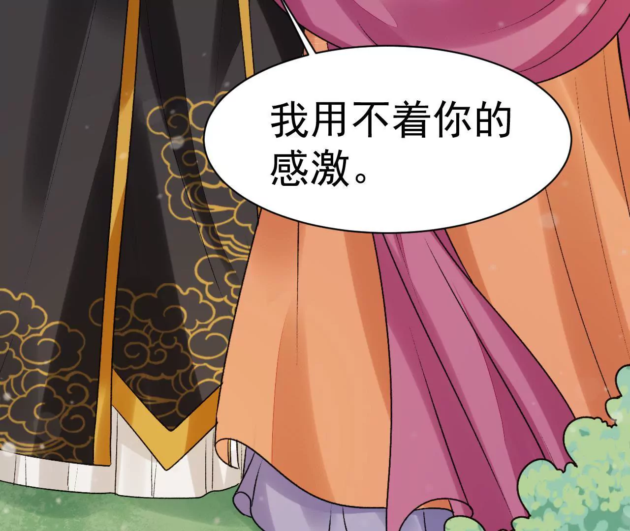 第33话 我心悦你(1/2)-第34话