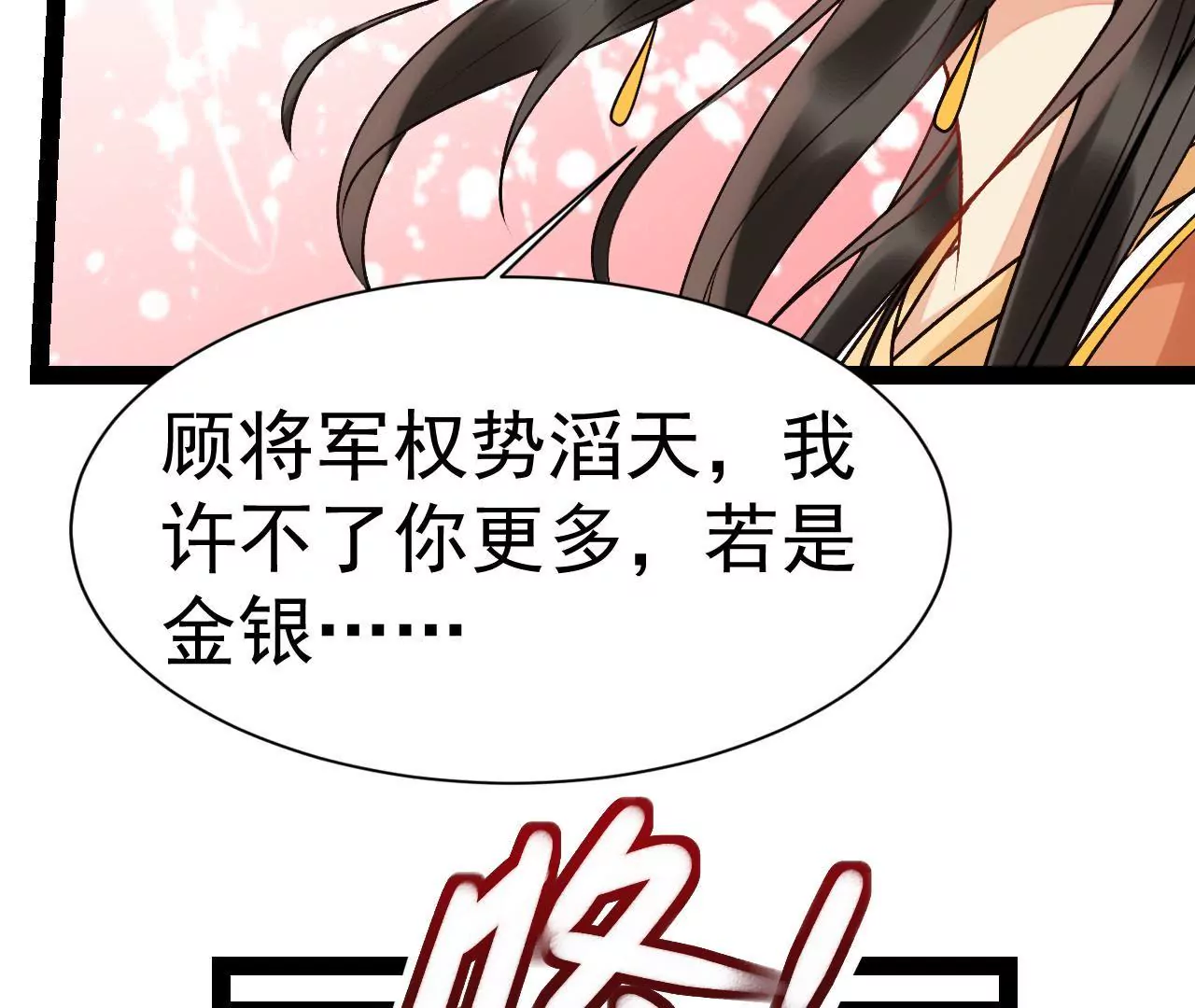 第33话 我心悦你(1/2)-第34话